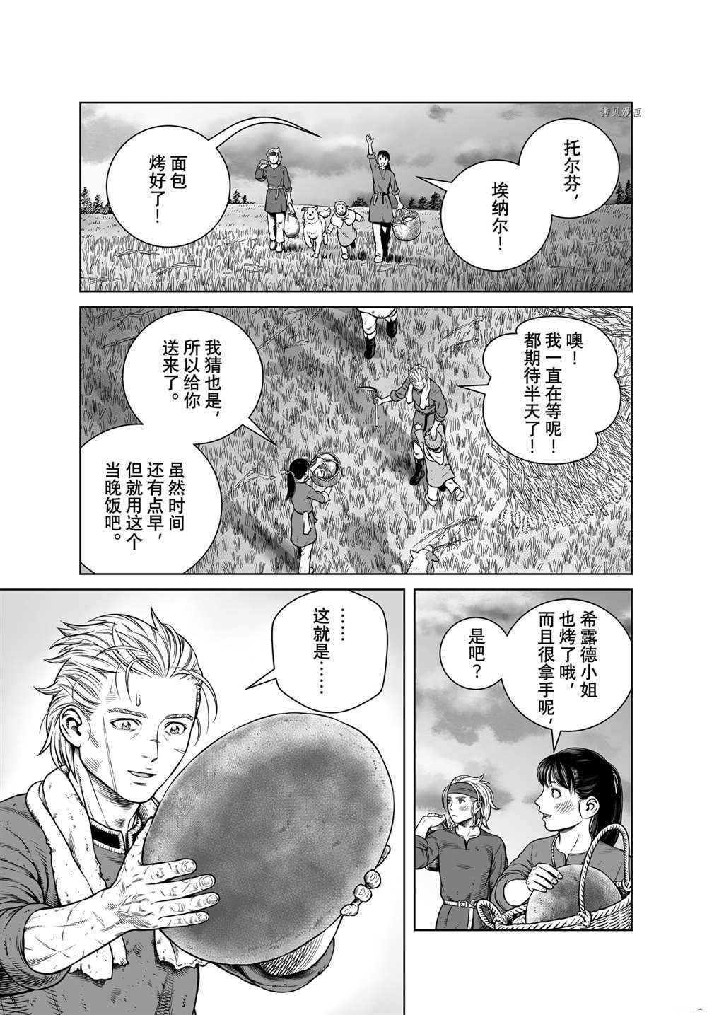 第191话 试看版