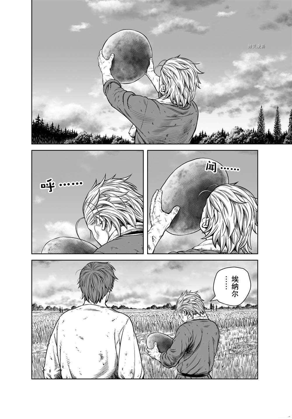 第191话 试看版