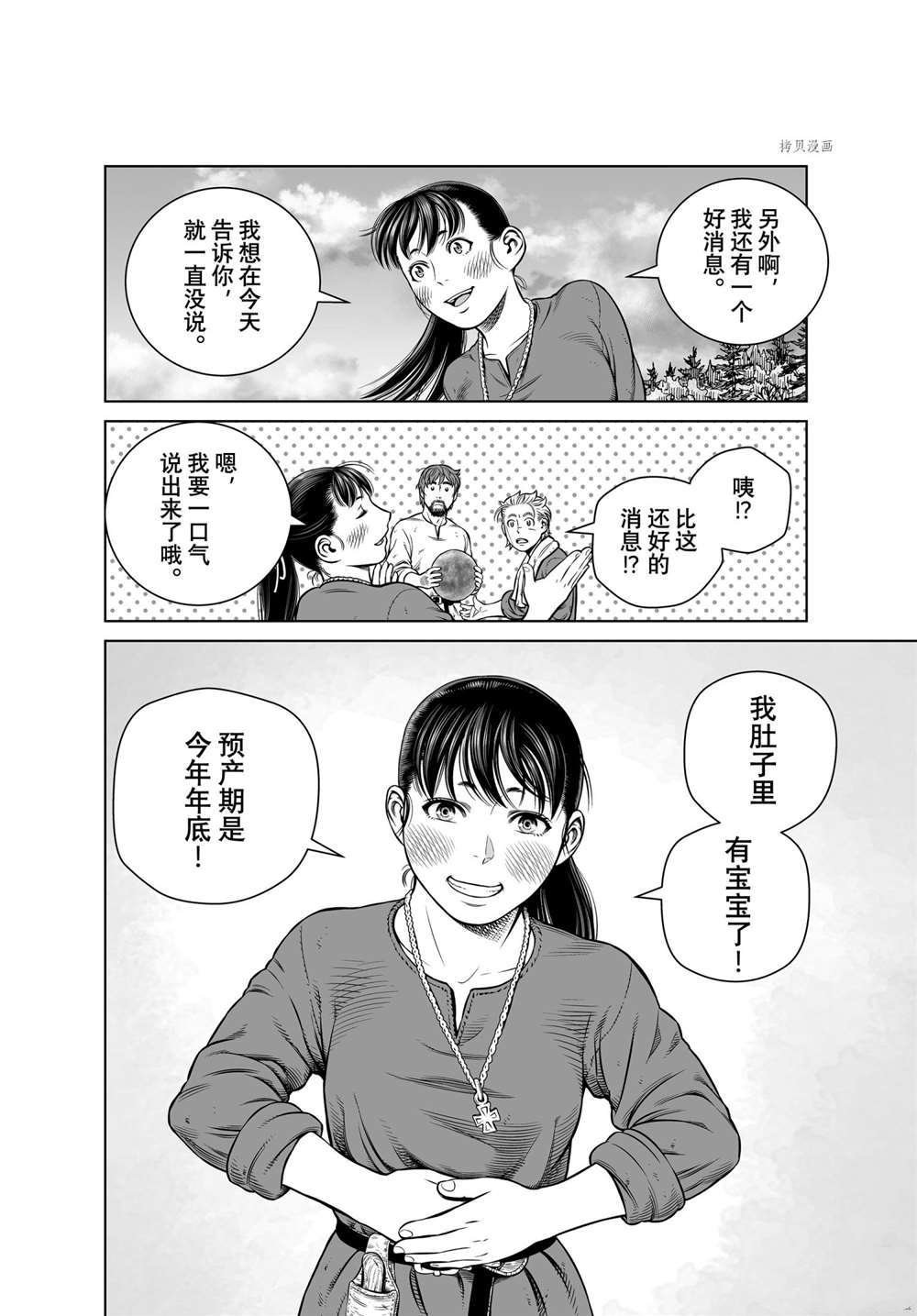 第191话 试看版