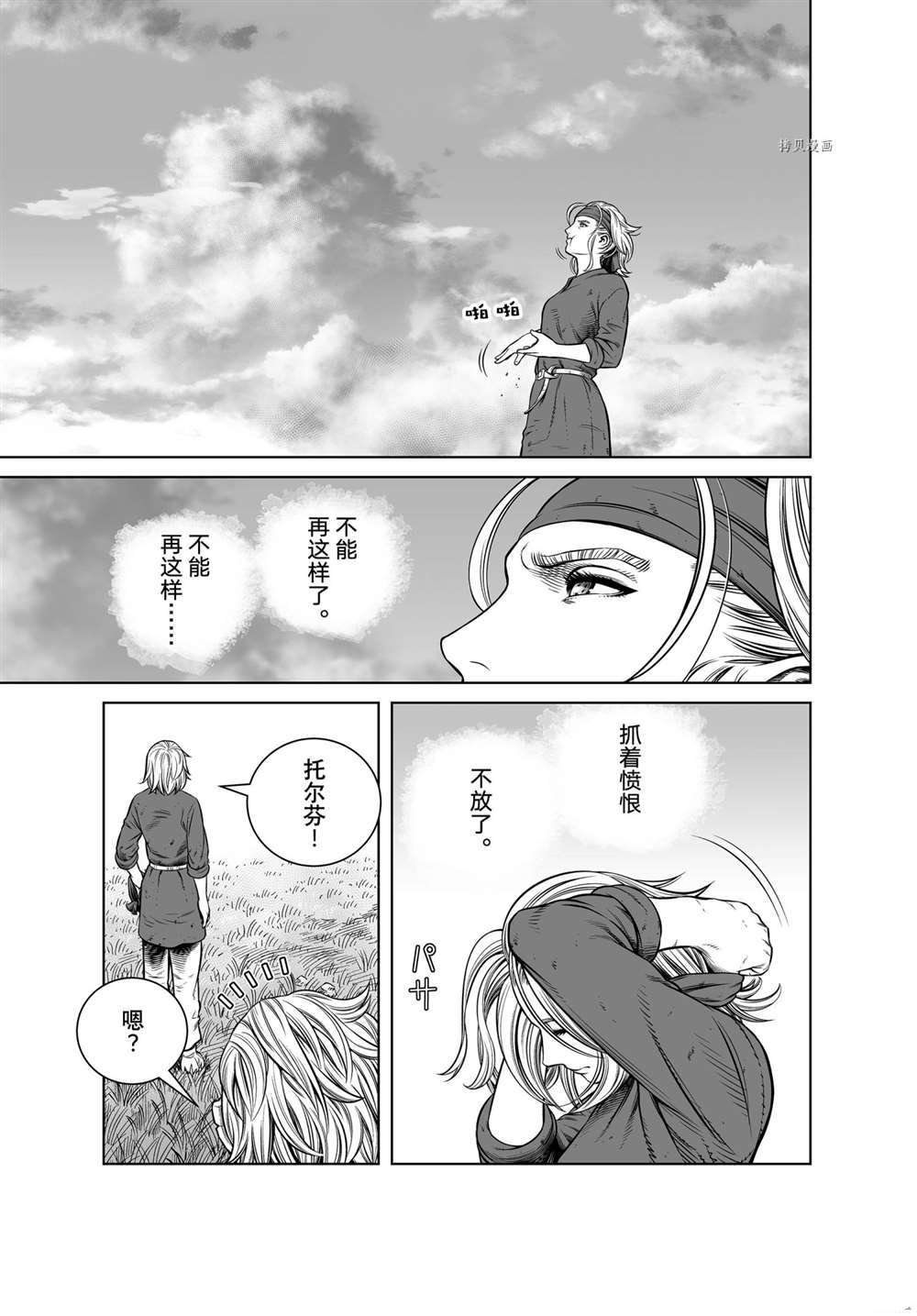 第191话 试看版