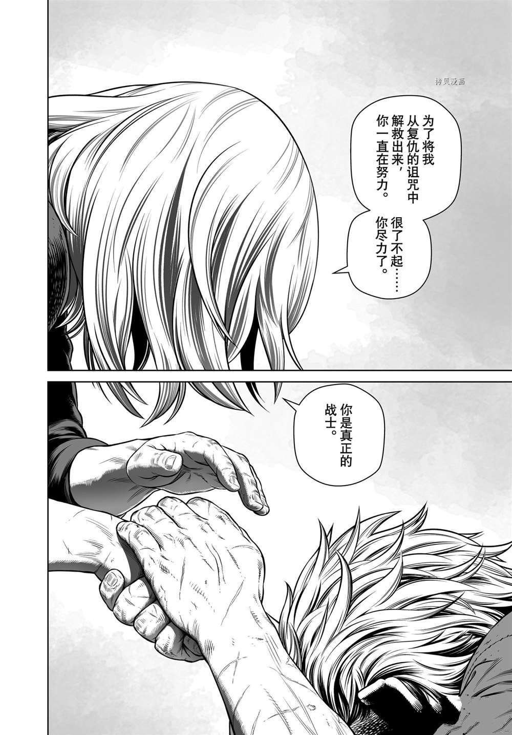第191话 试看版