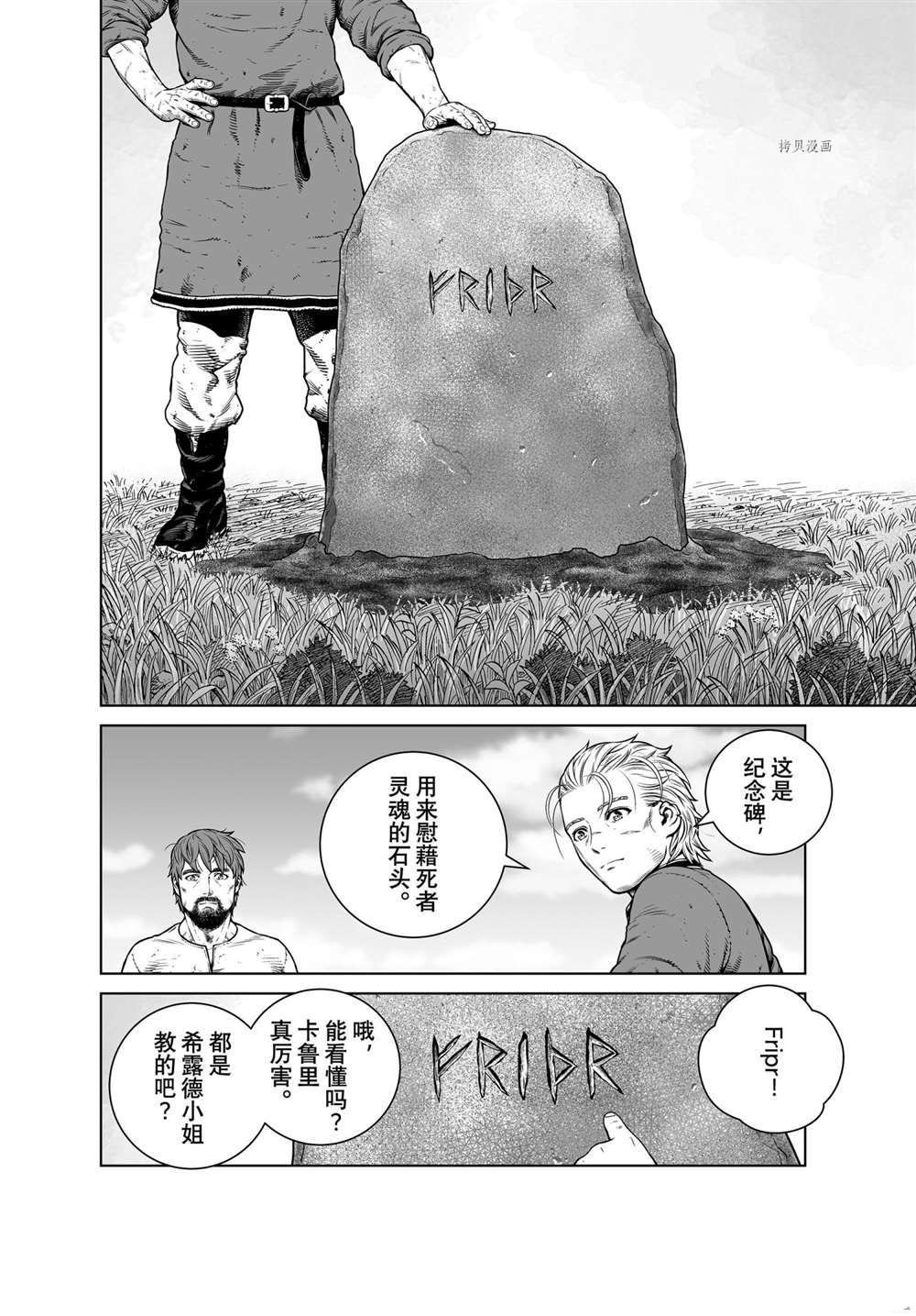 第192话 试看版
