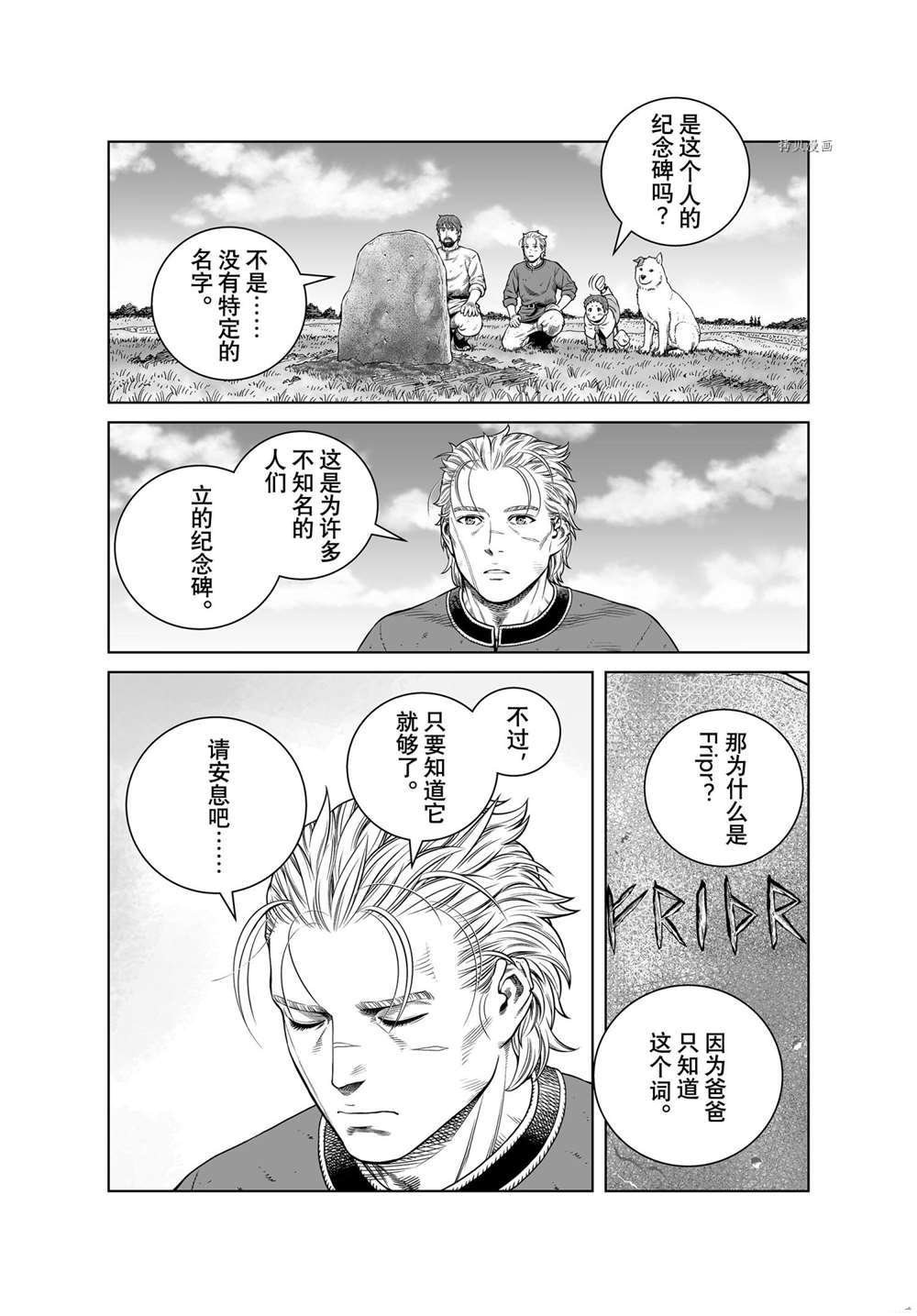 第192话 试看版