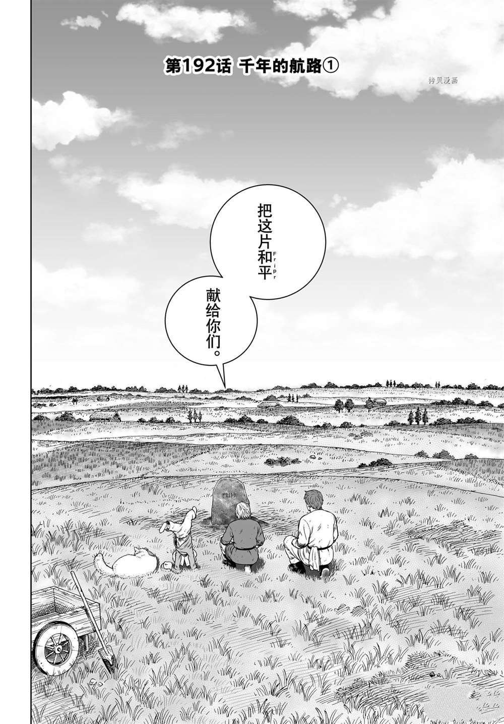 第192话 试看版