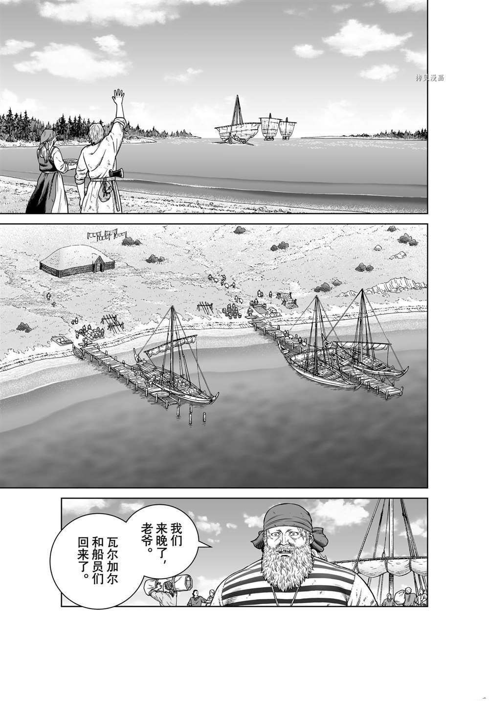 第192话 试看版