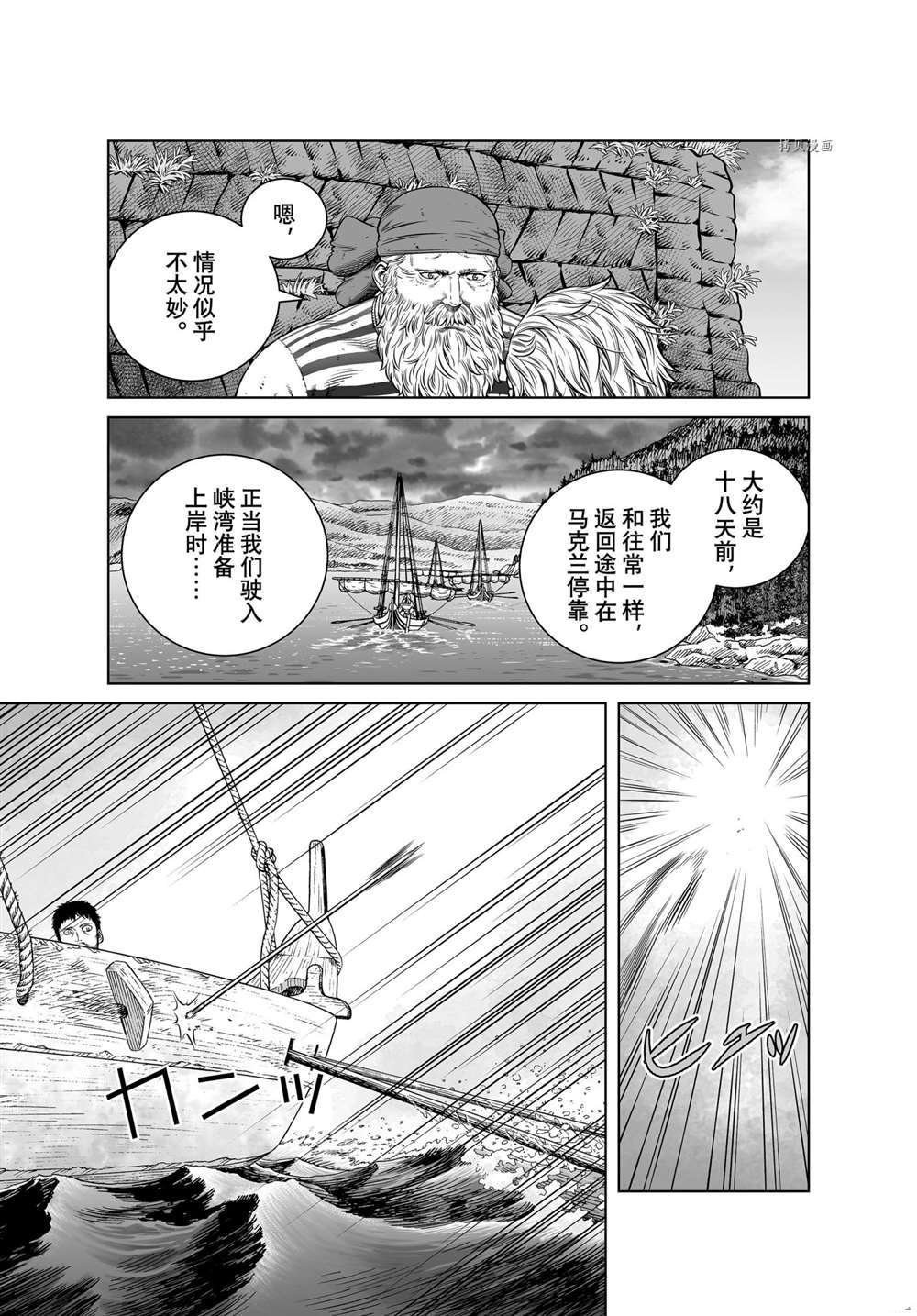 第192话 试看版