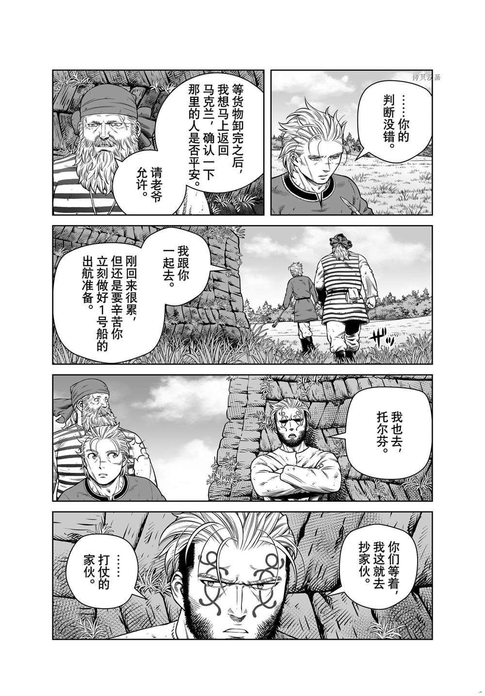 第192话 试看版