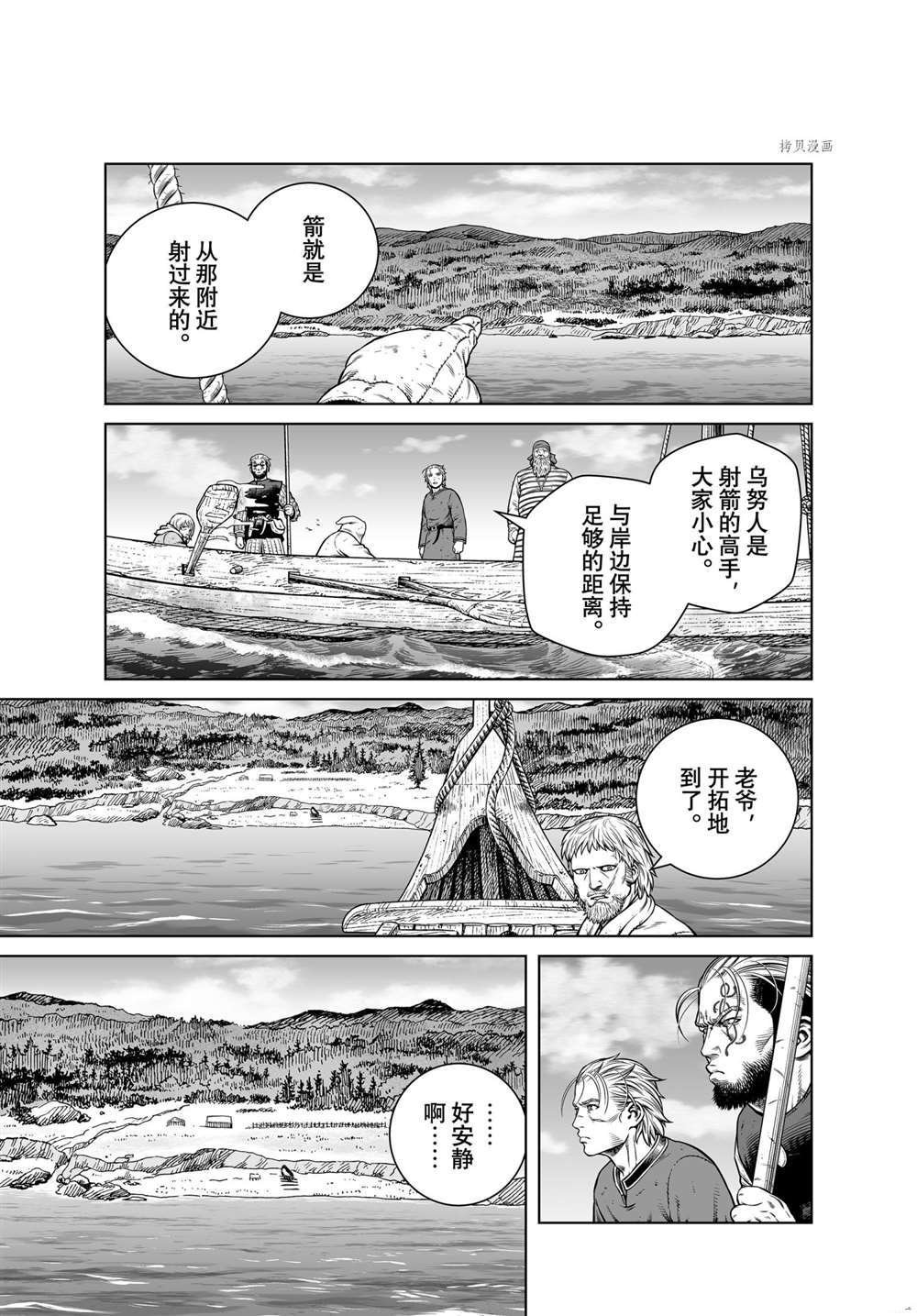 第192话 试看版
