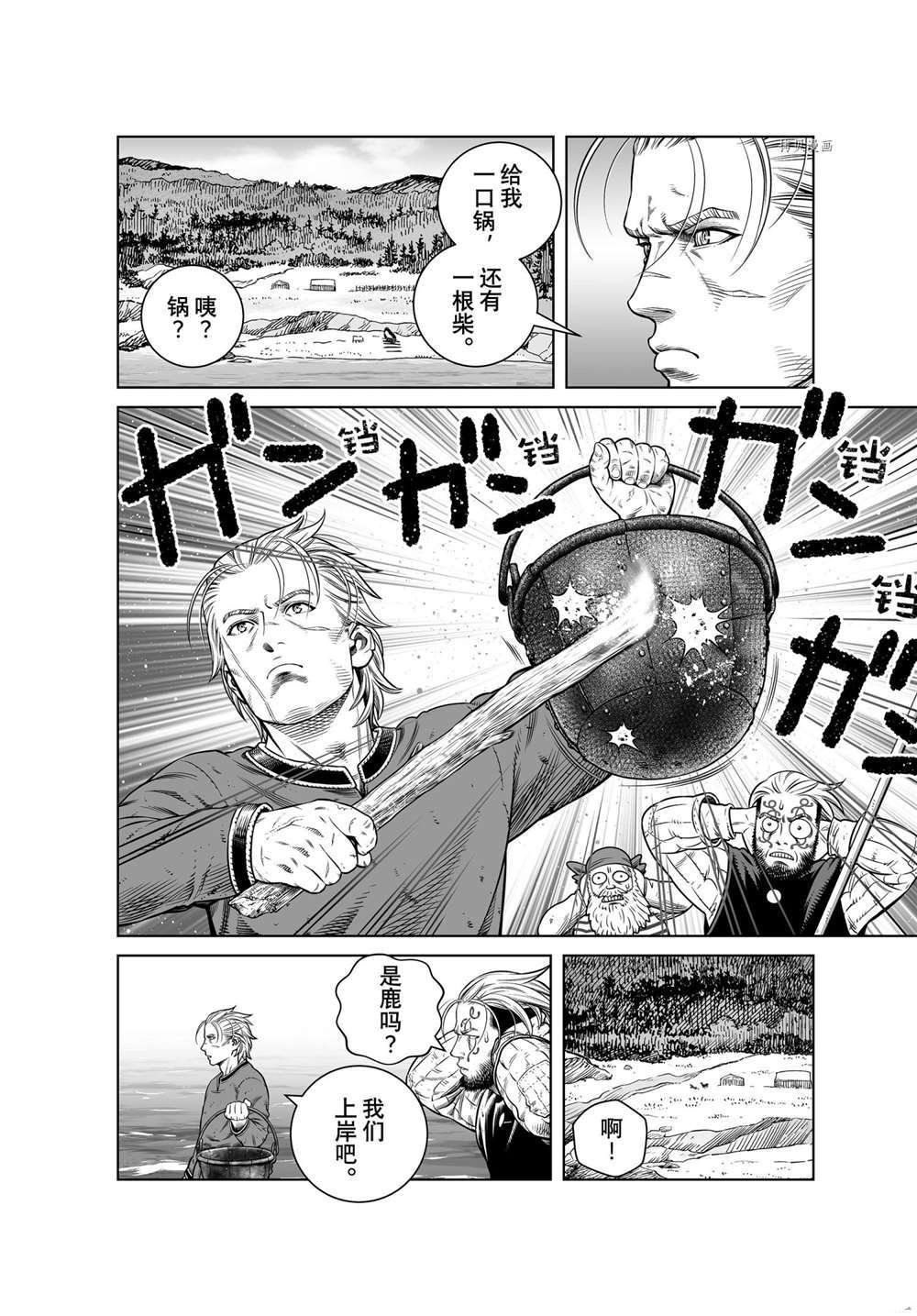 第192话 试看版