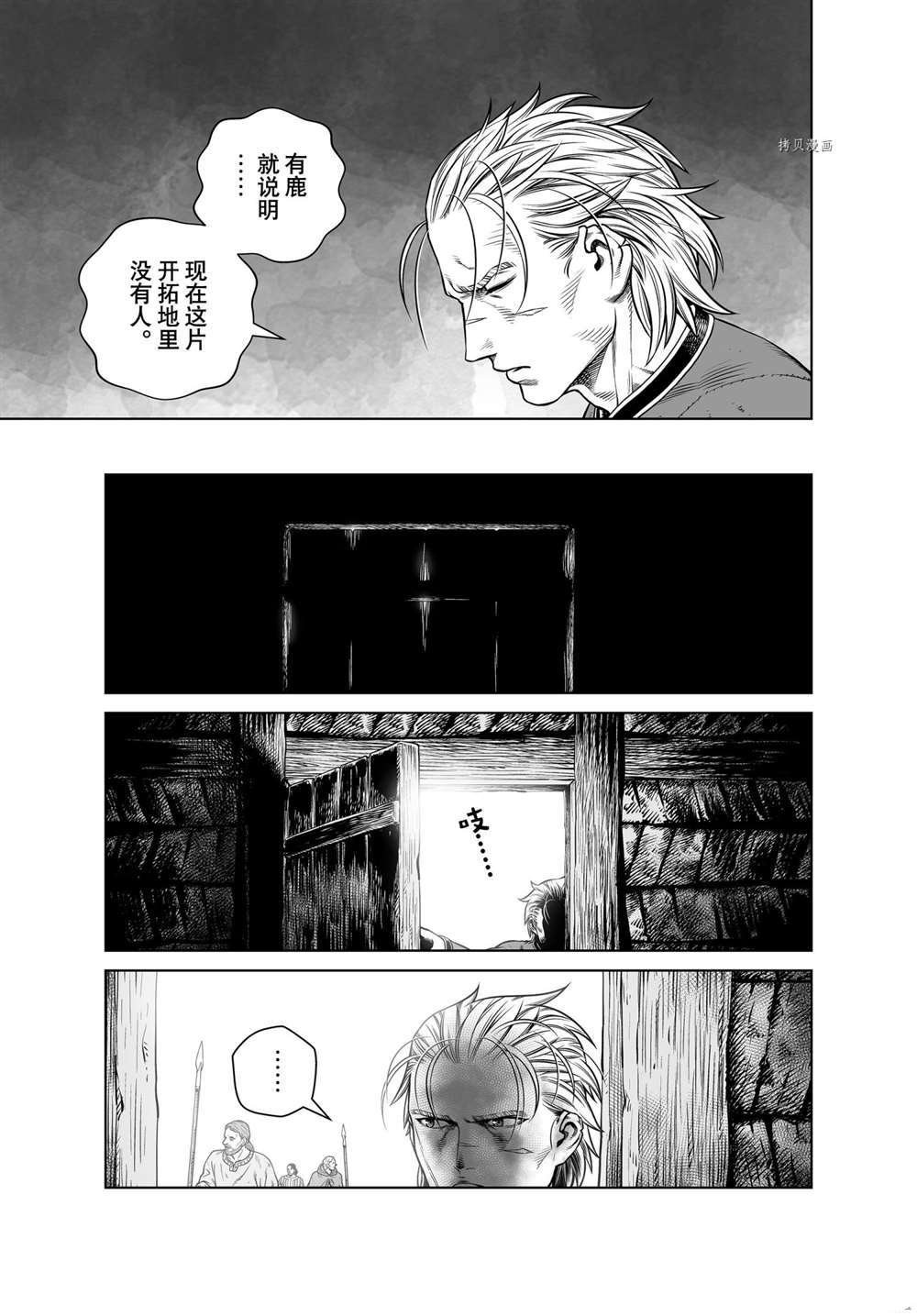 第192话 试看版