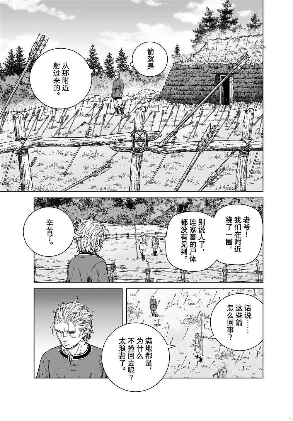 第192话 试看版