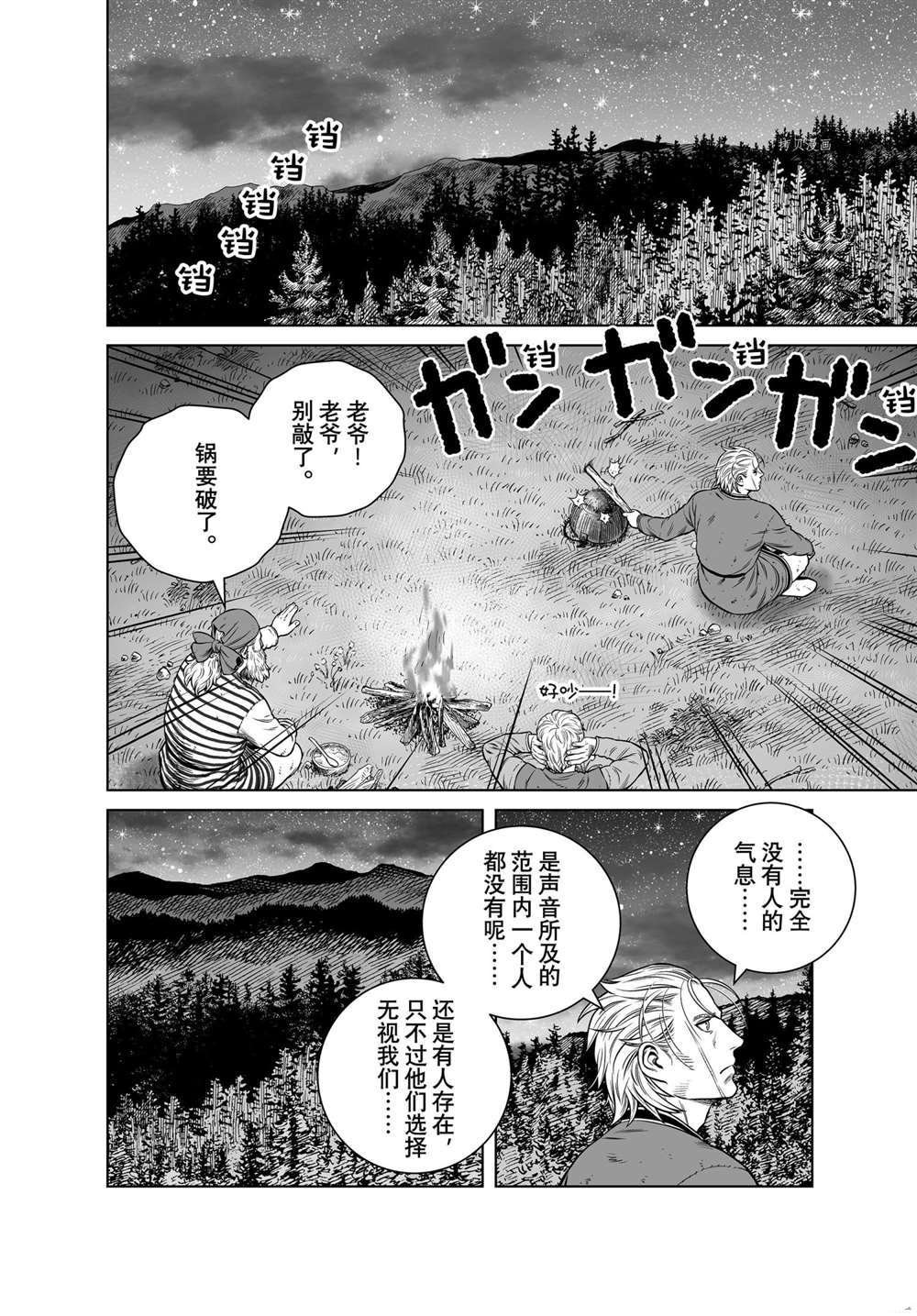 第192话 试看版