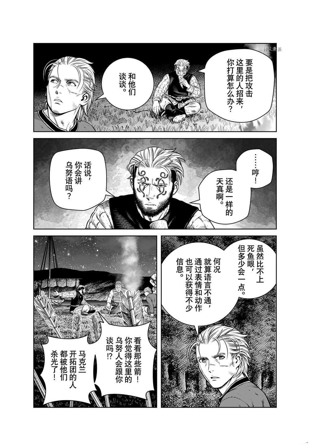 第192话 试看版