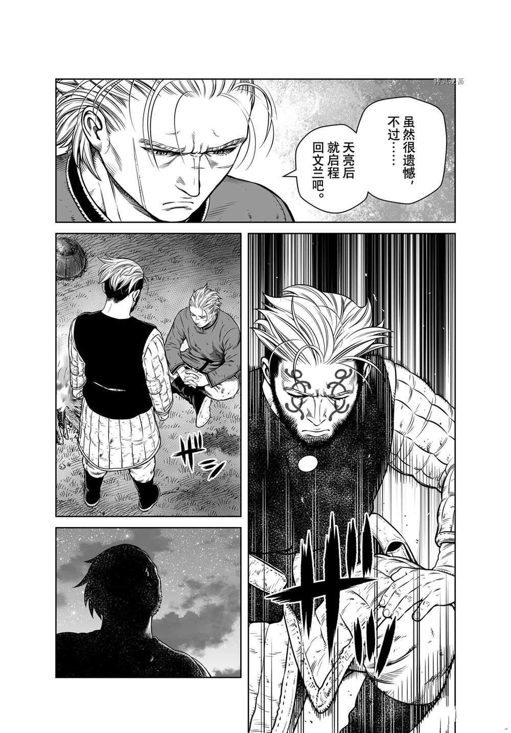 第192话 试看版