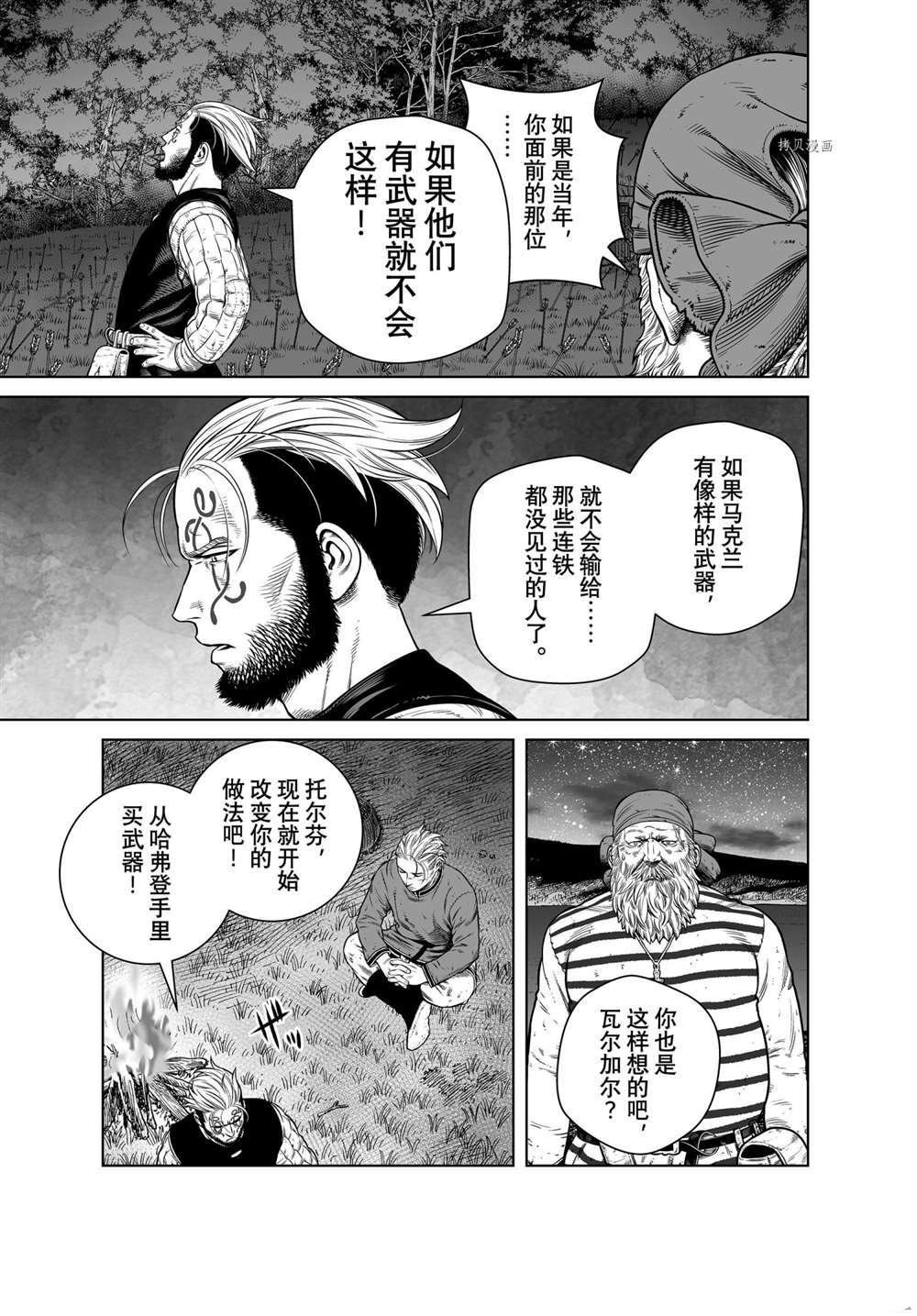 第192话 试看版