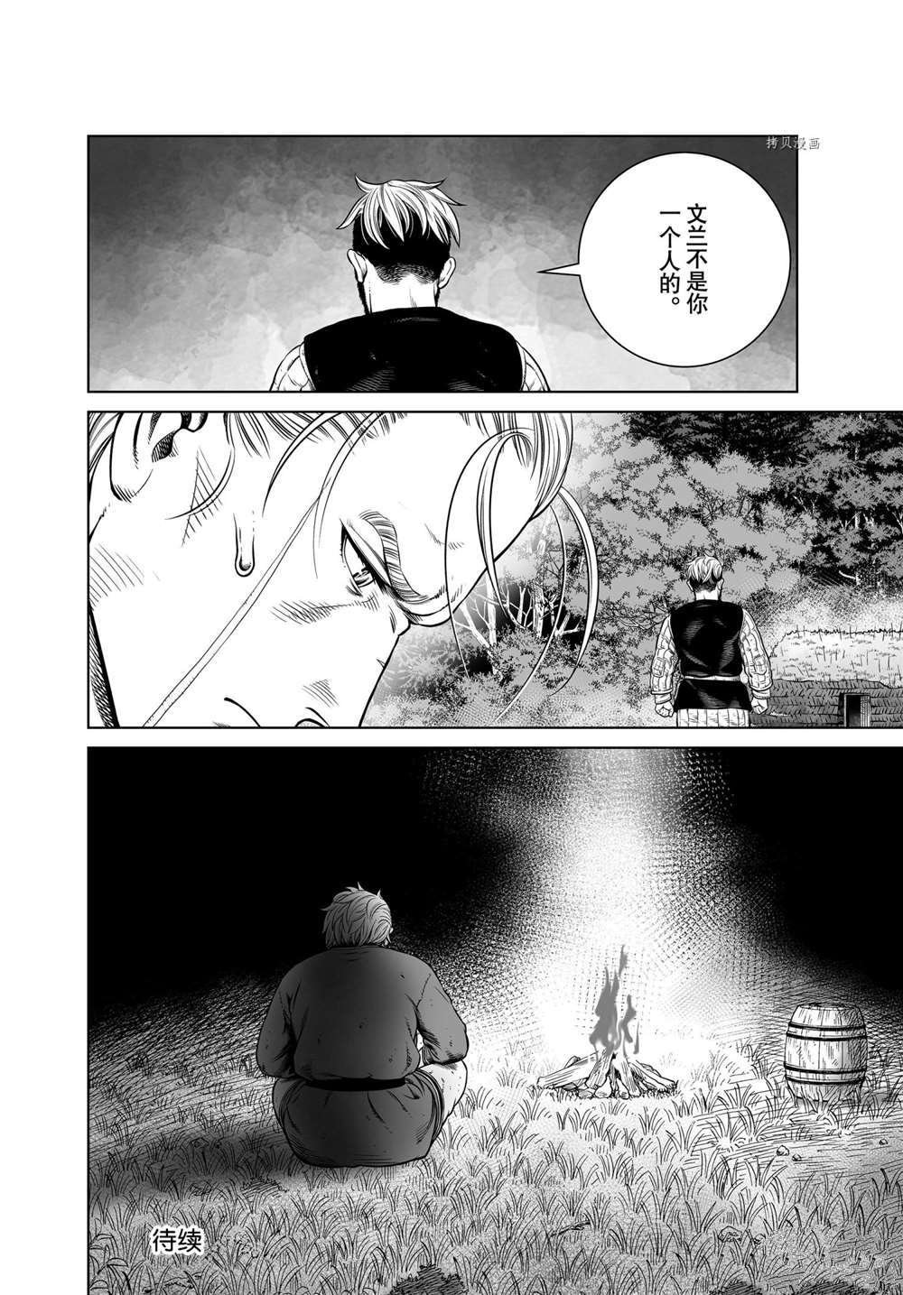 第192话 试看版