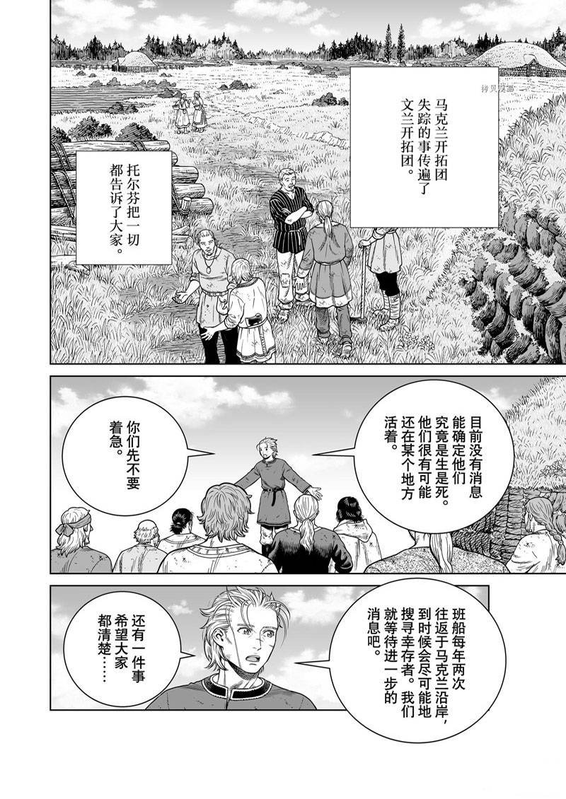 第193话