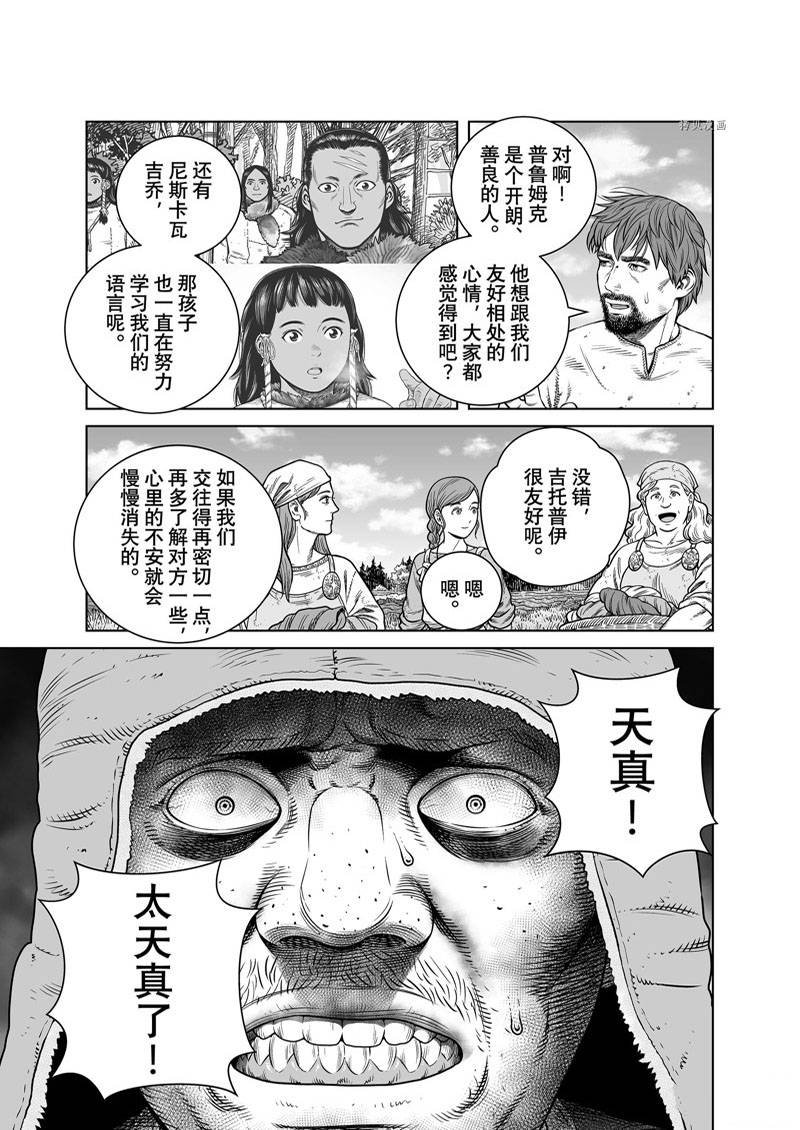 第193话