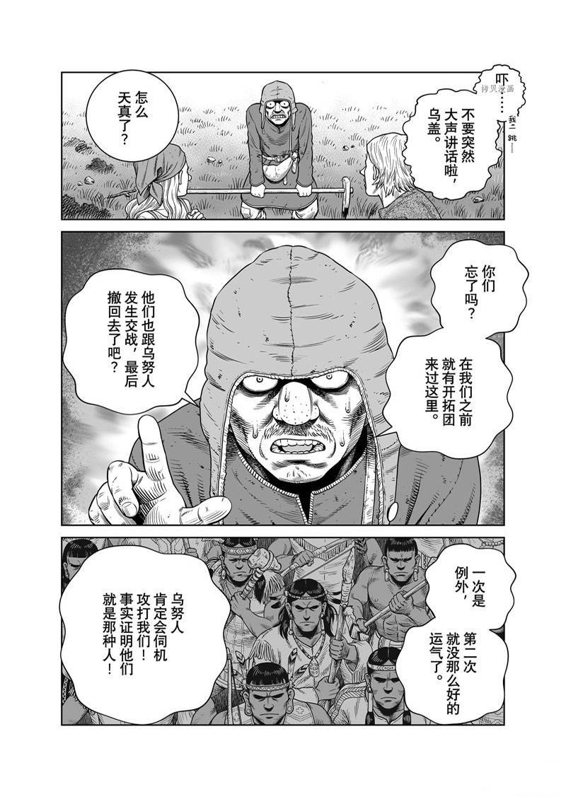 第193话