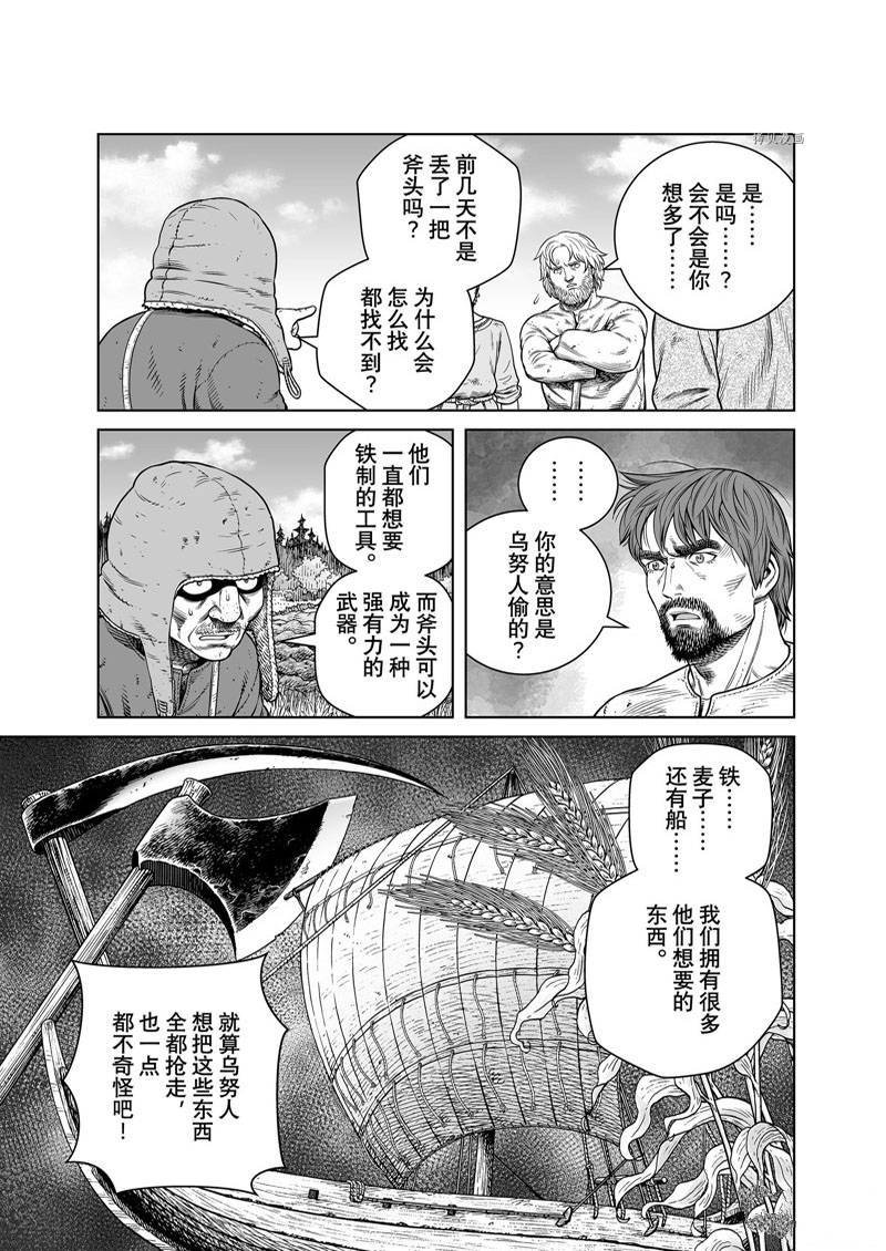 第193话