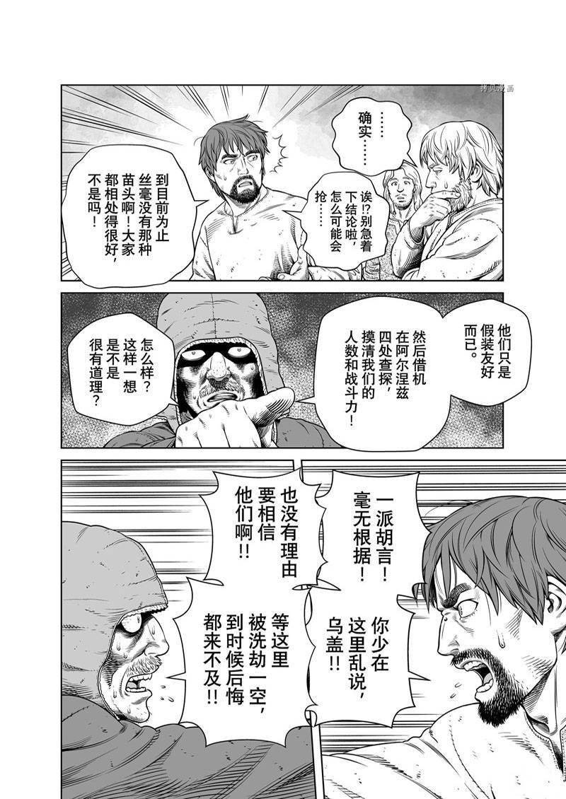 第193话