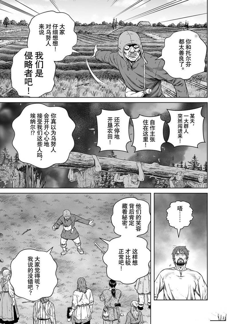 第193话