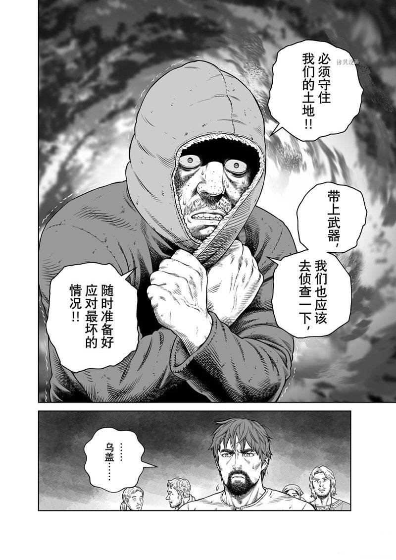 第193话