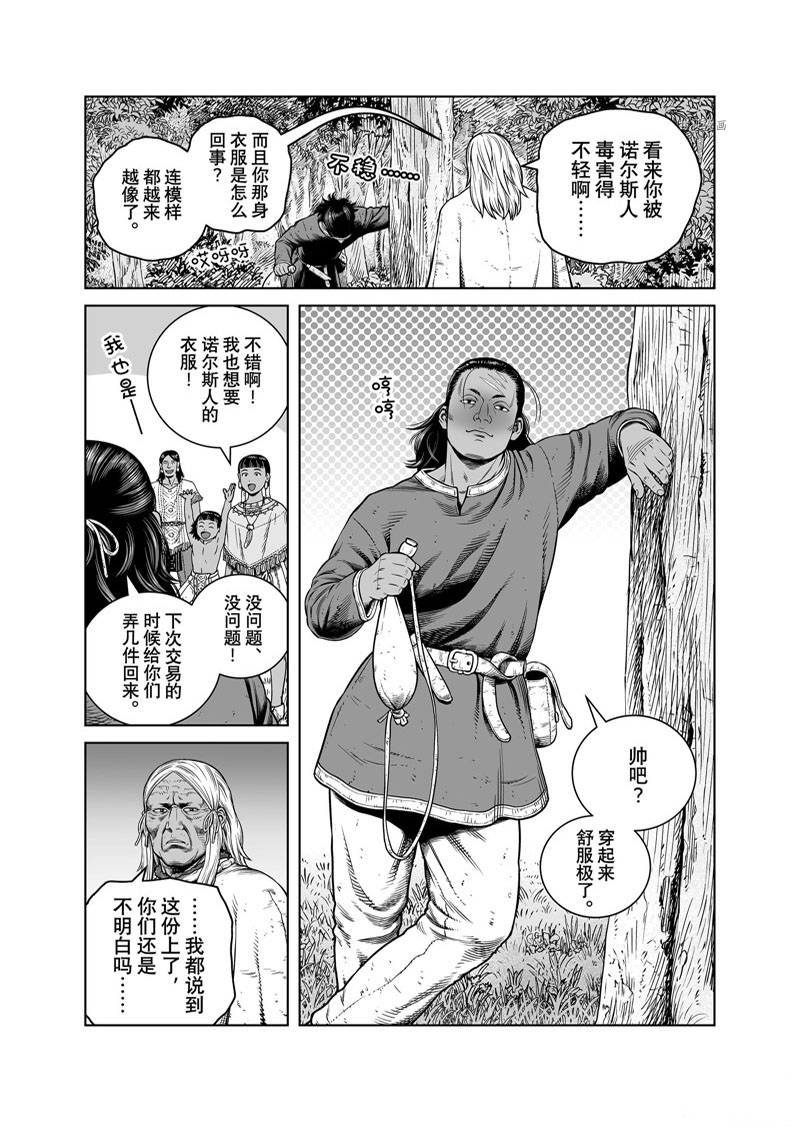 第193话