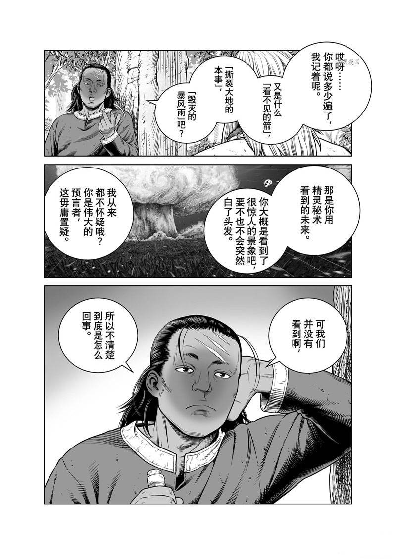 第193话