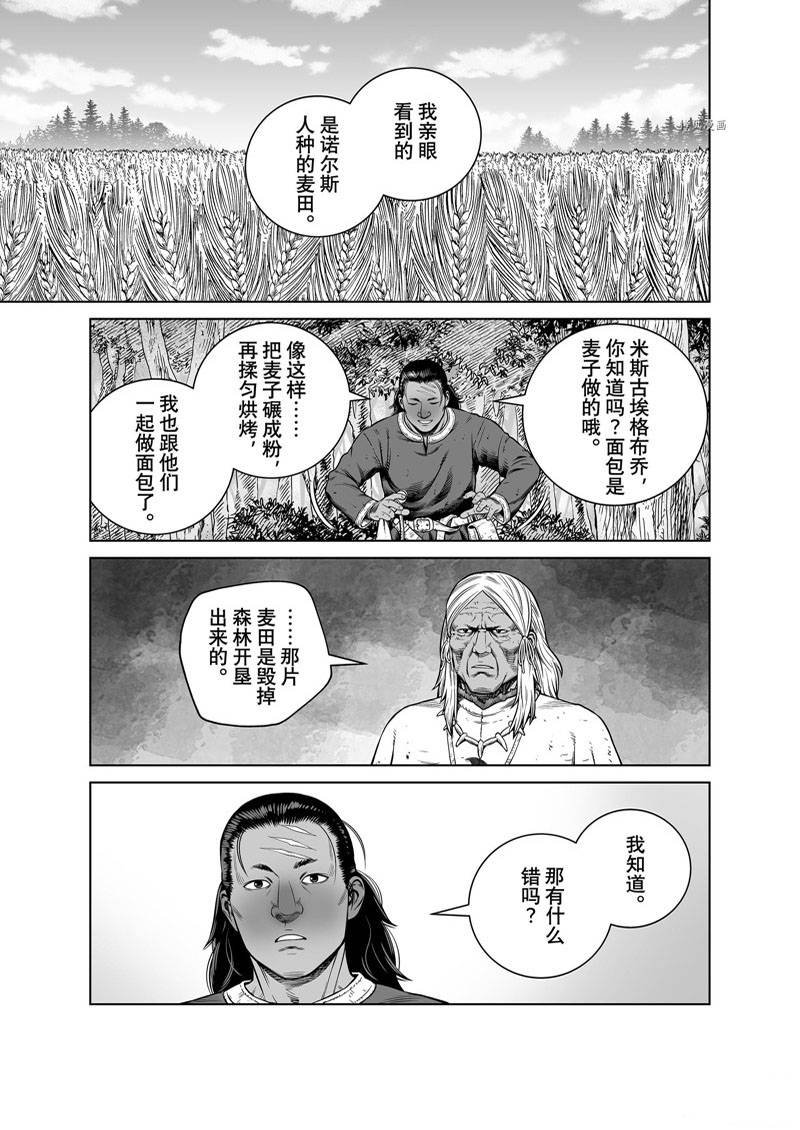 第193话