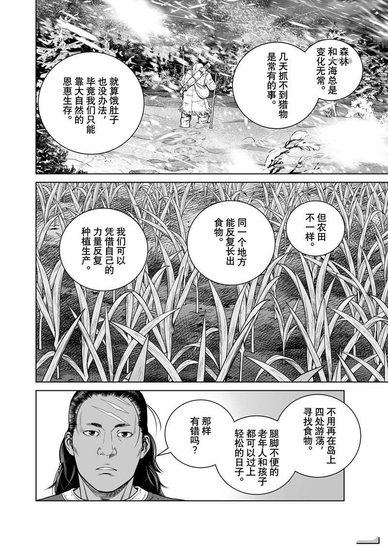第193话
