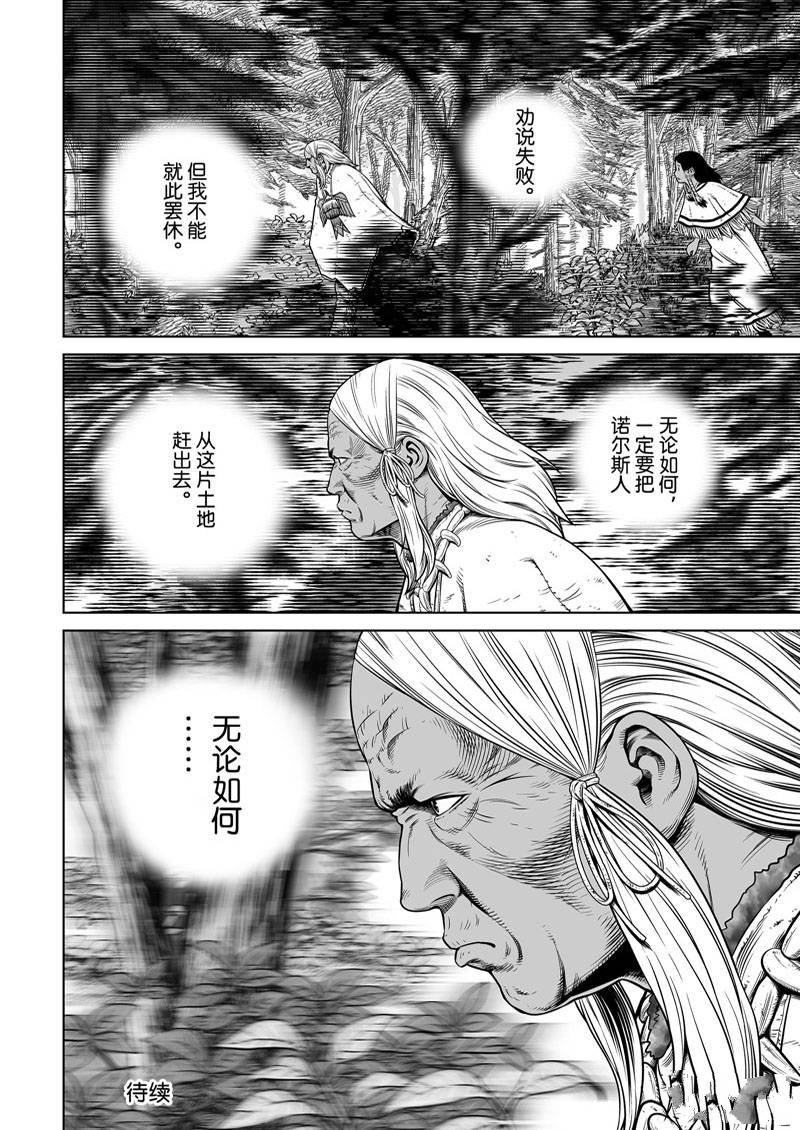 第193话