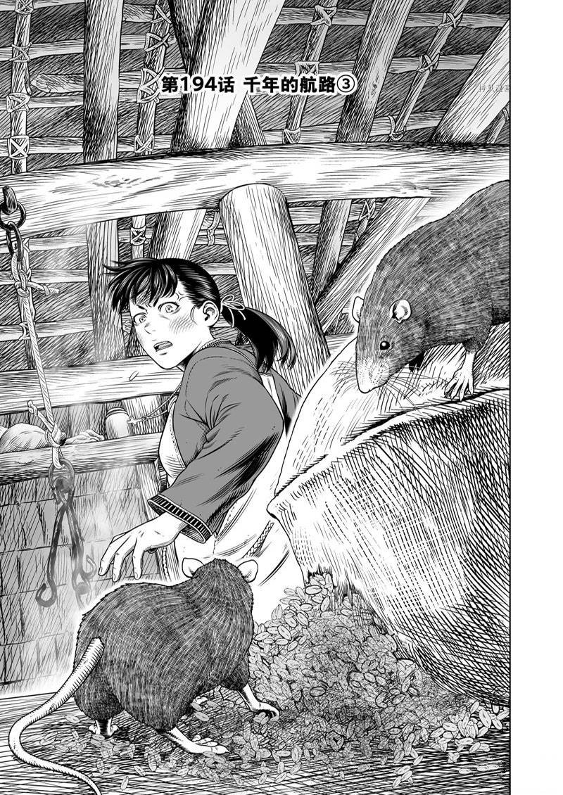 第194话