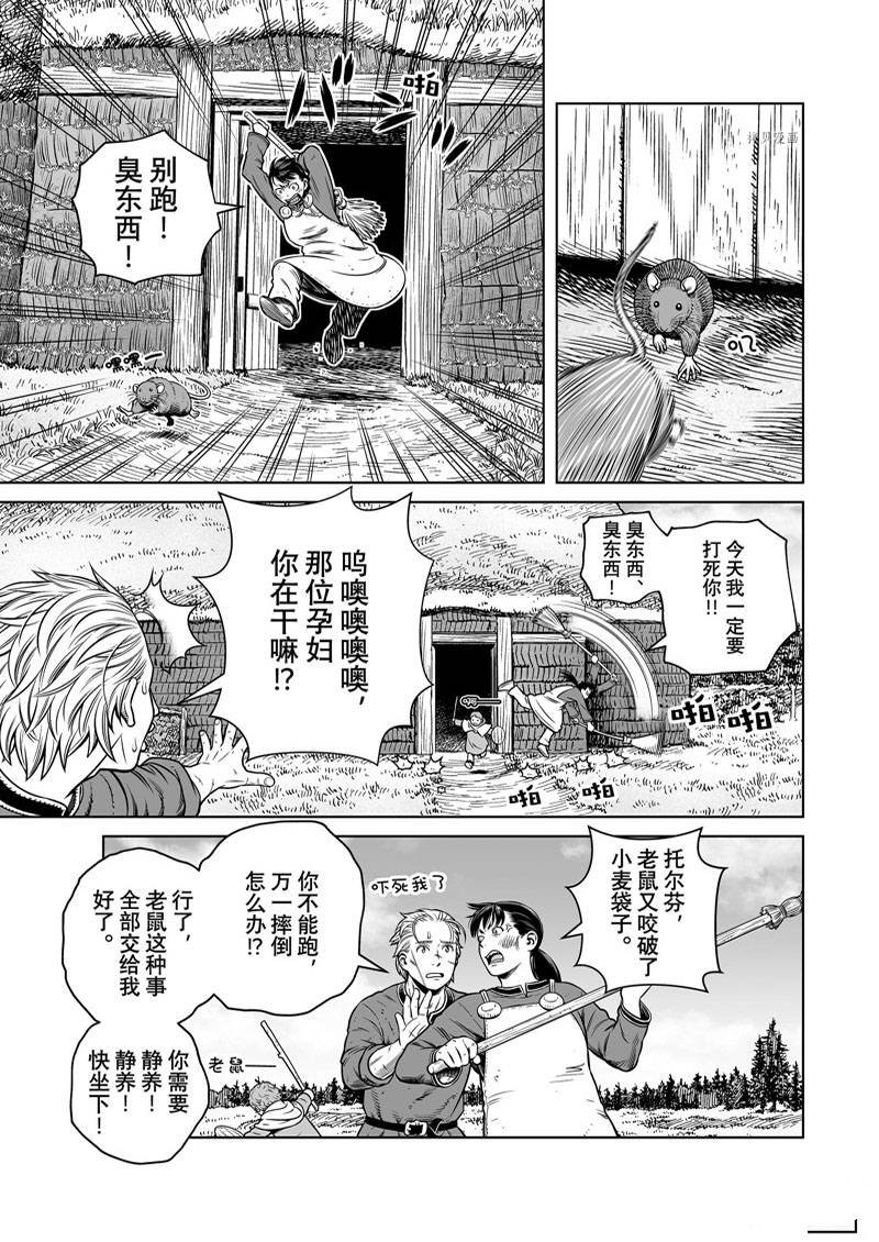 第194话