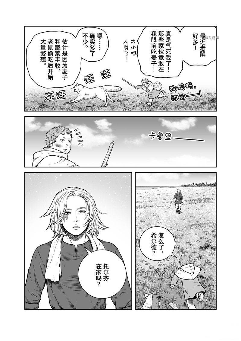 第194话