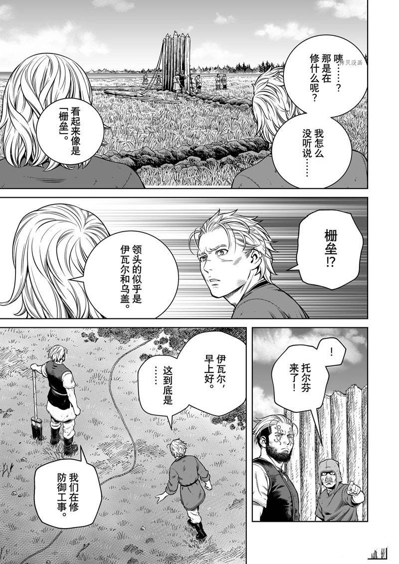 第194话