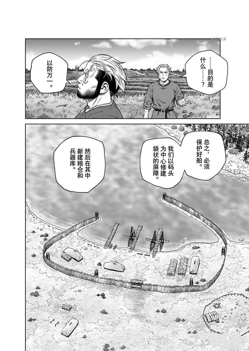 第194话