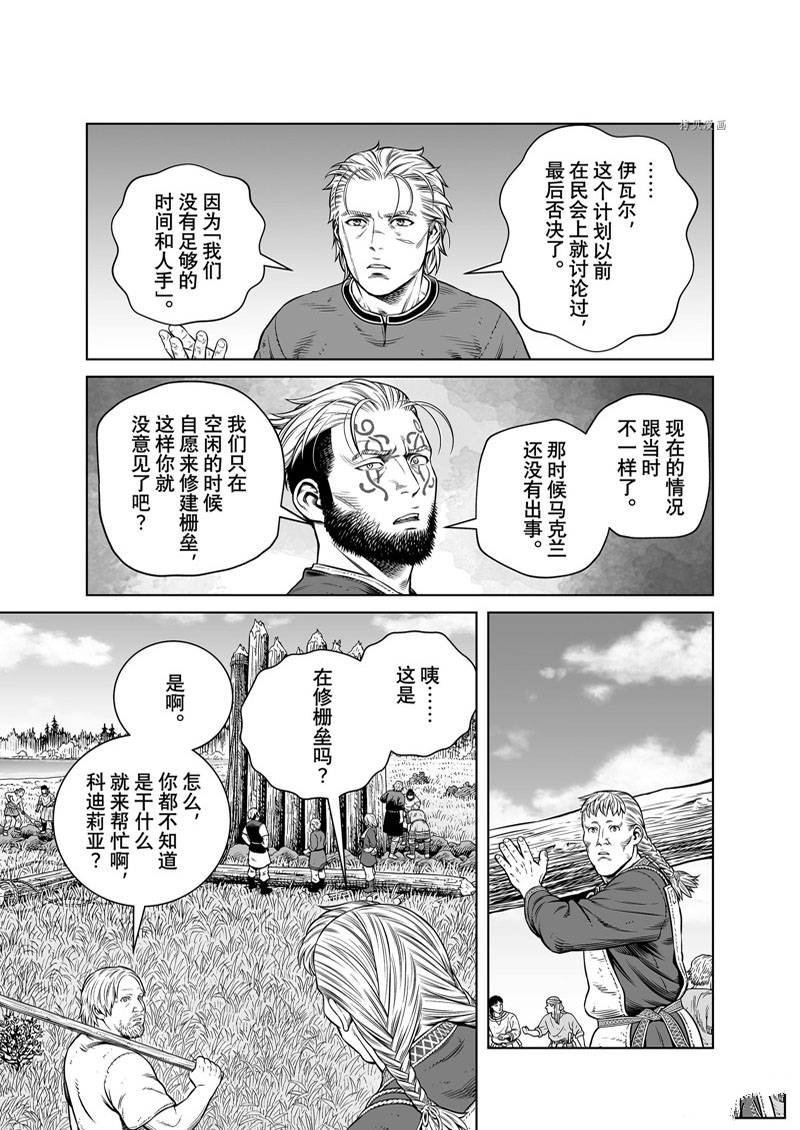 第194话