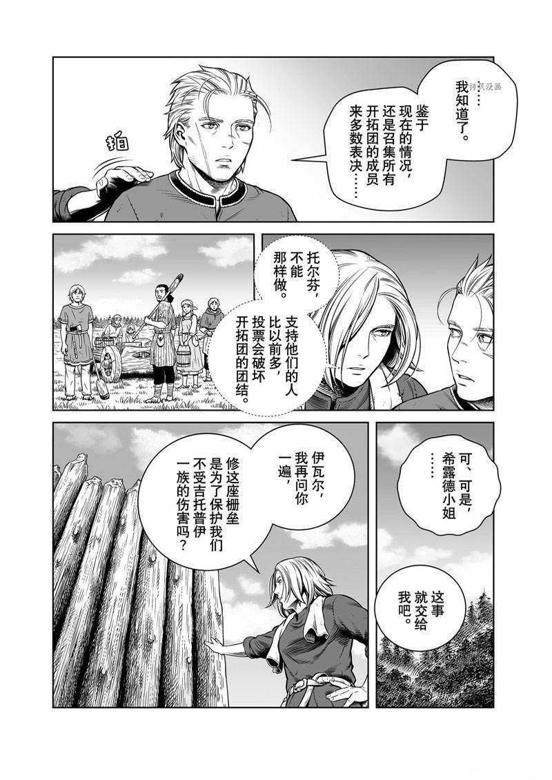 第194话