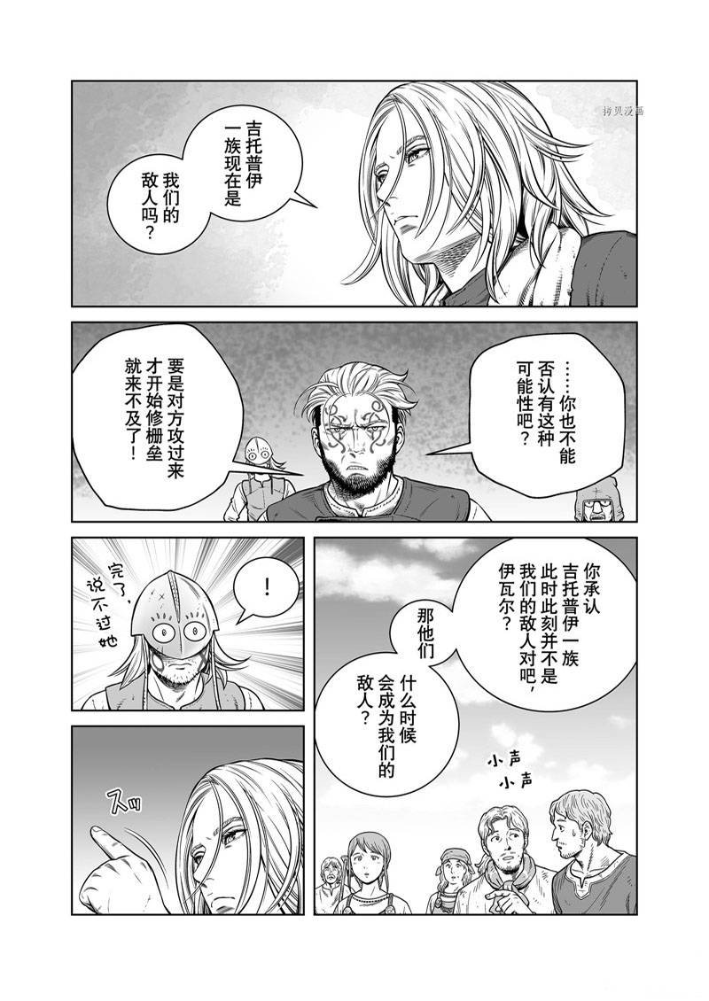 第194话