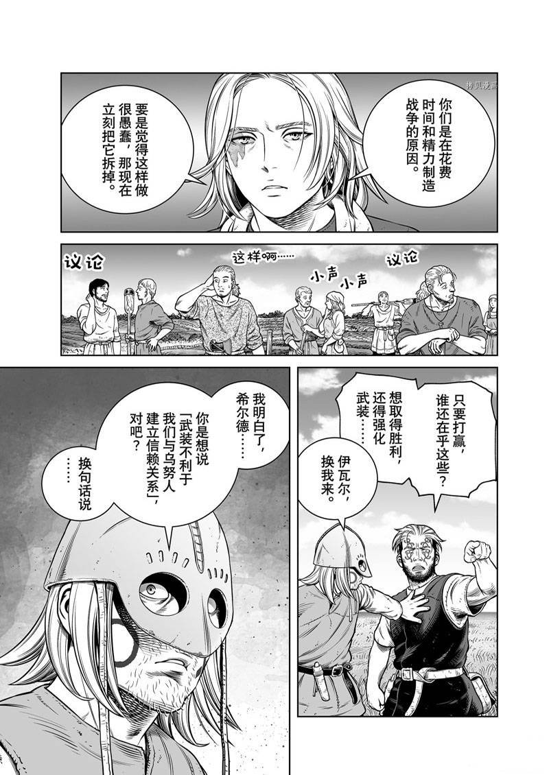 第194话
