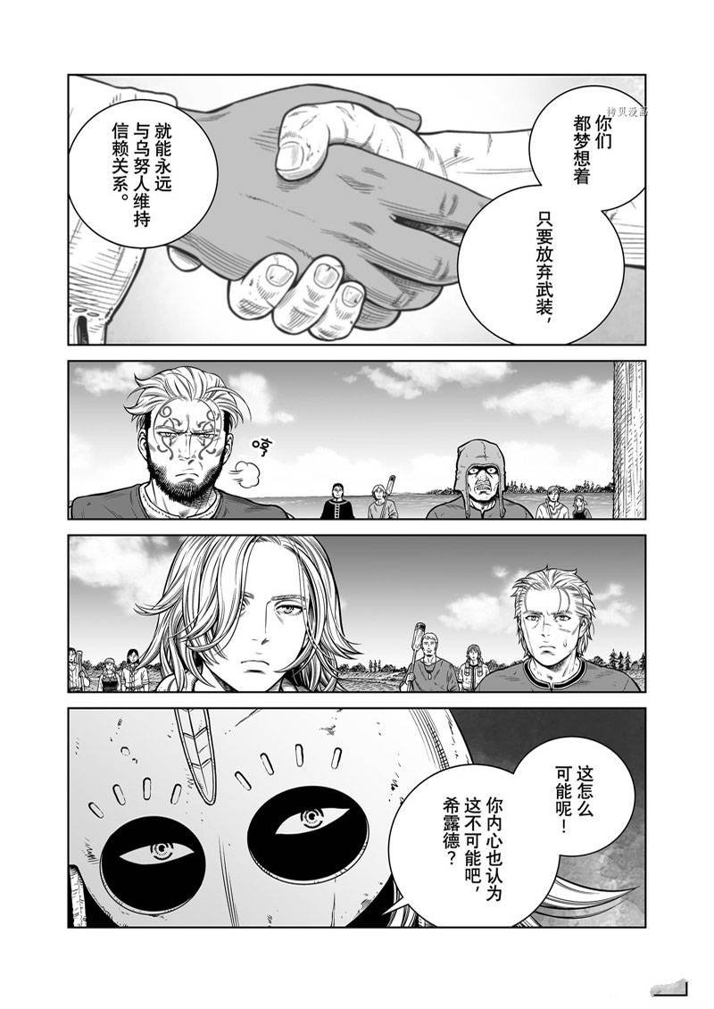第194话
