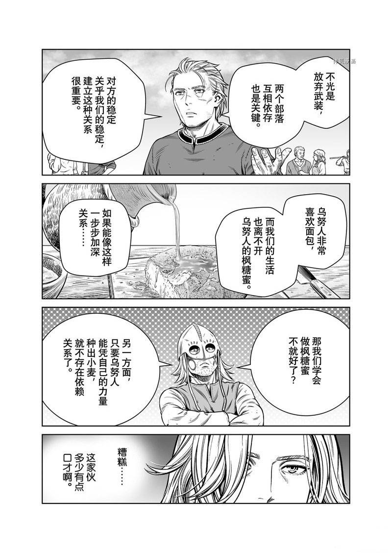第194话