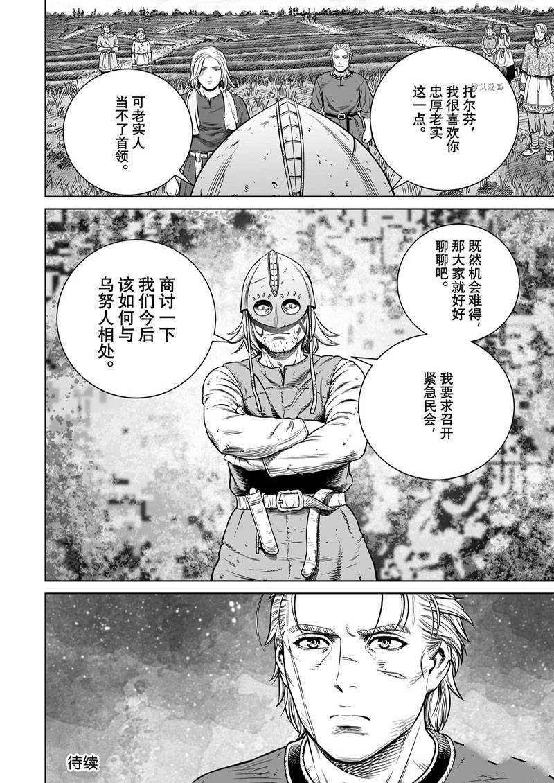 第194话