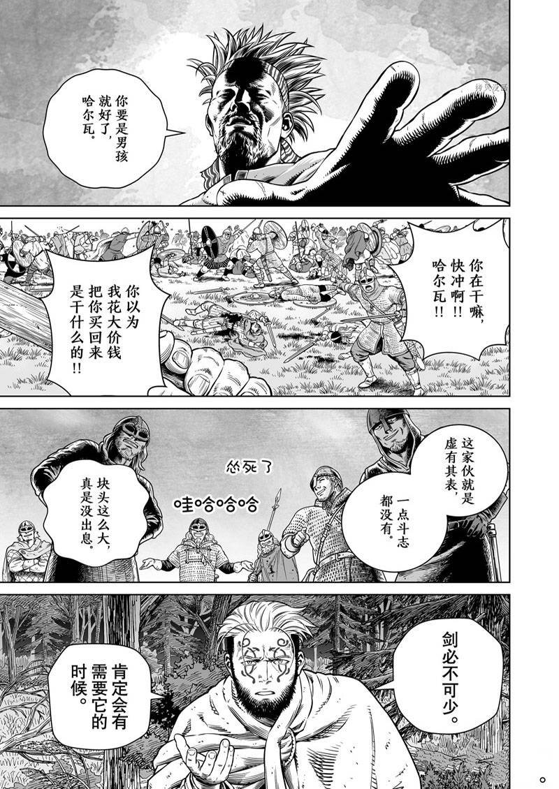 第195话