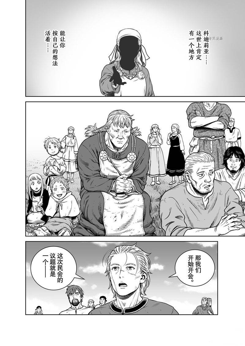 第195话