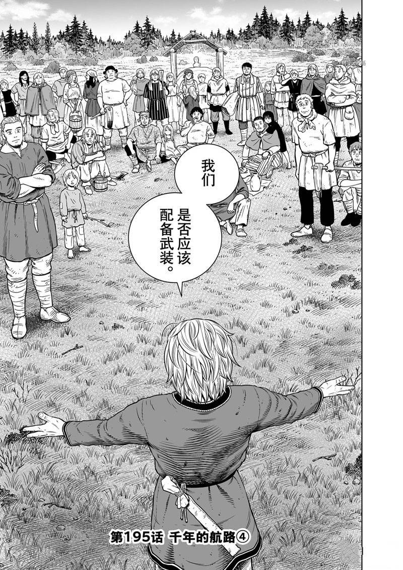 第195话