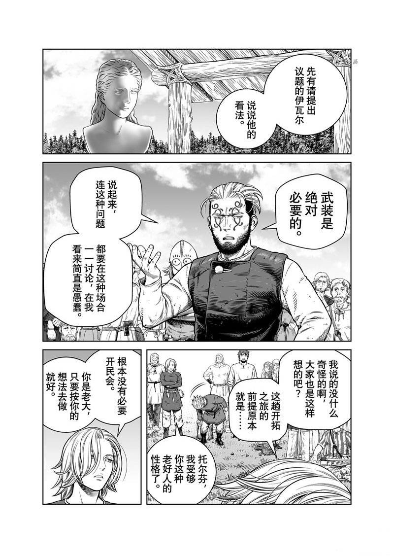 第195话