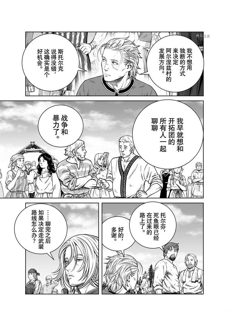 第195话