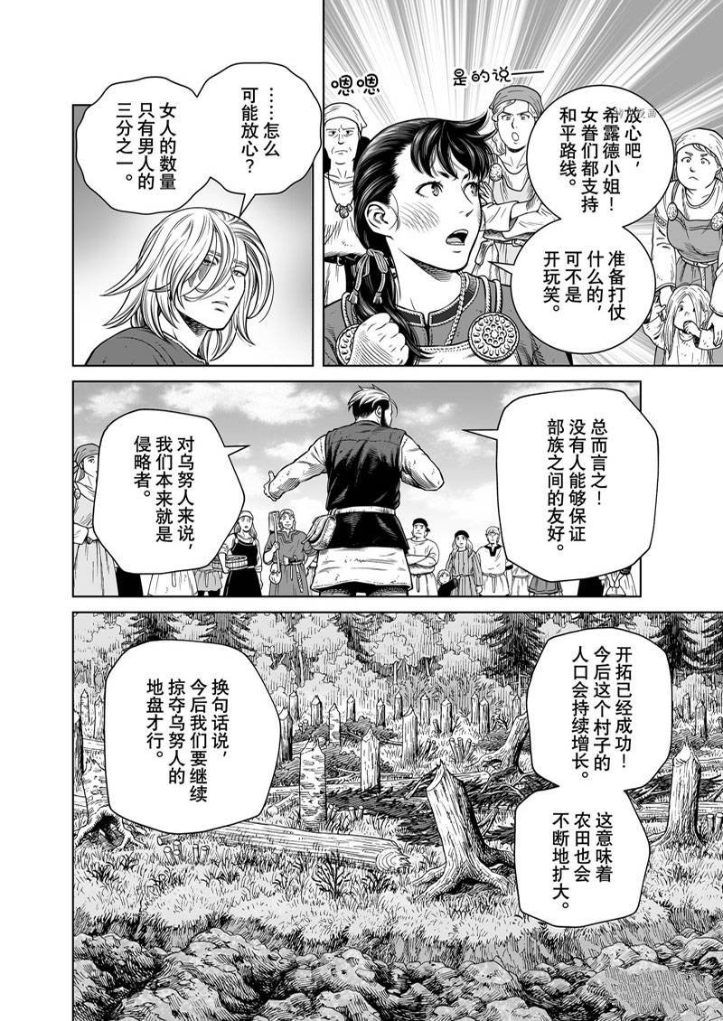 第195话